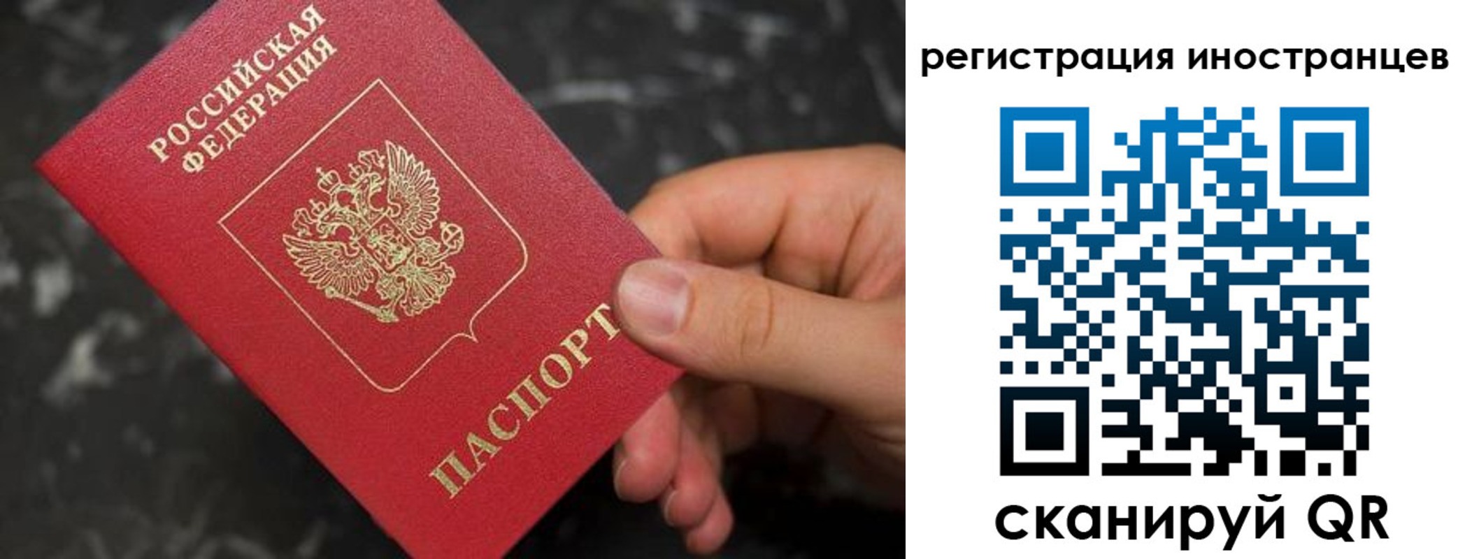 временная регистрация купить в Поворино