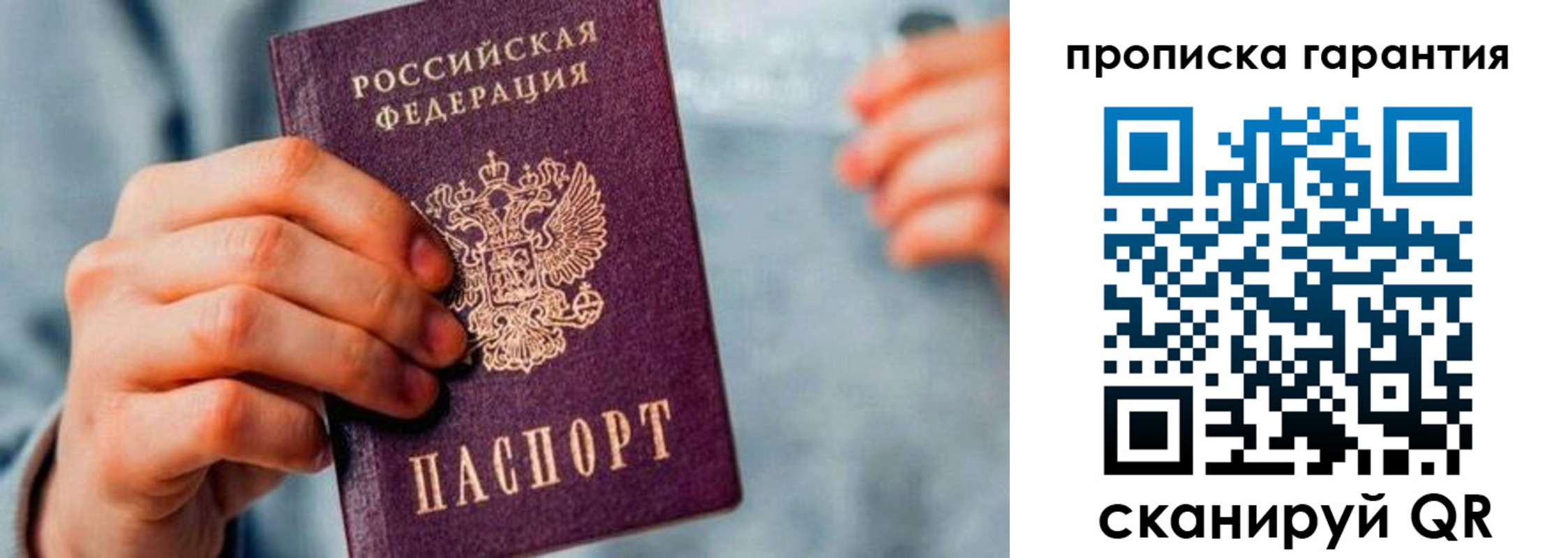 временная регистрация надежно в Поворино