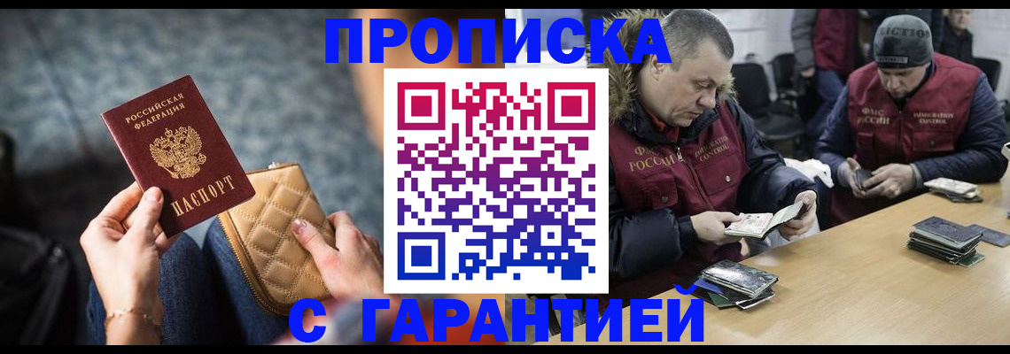 временная регистрация гарантия в Поворино