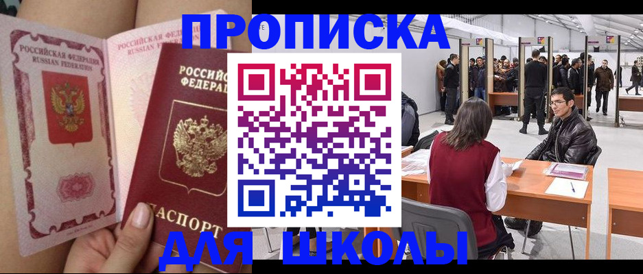 прописка для военкомата в Поворино