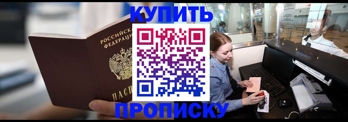 временная регистрация законно в Поворино
