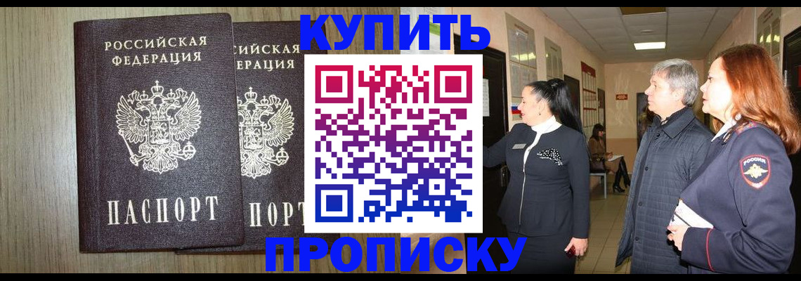 где прописаться в Поворино