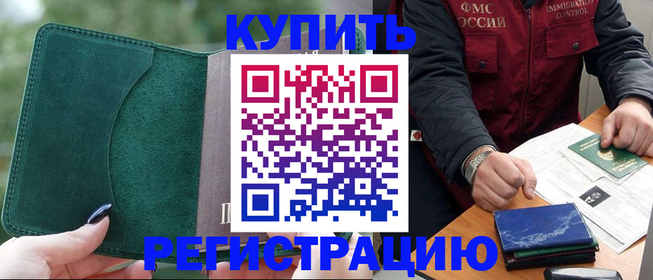 временная регистрация поиск в Поворино