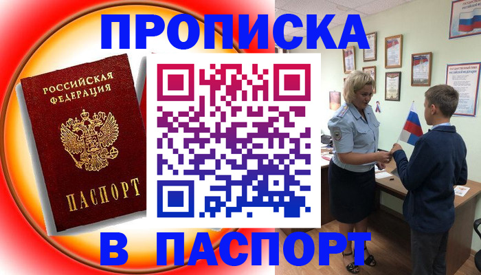 регистрация в Поворино