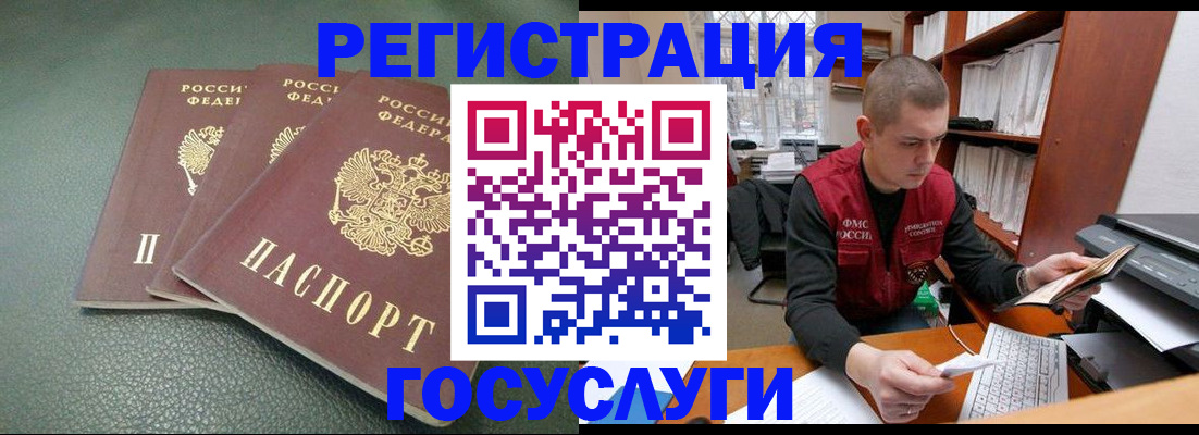временная прописка в Поворино