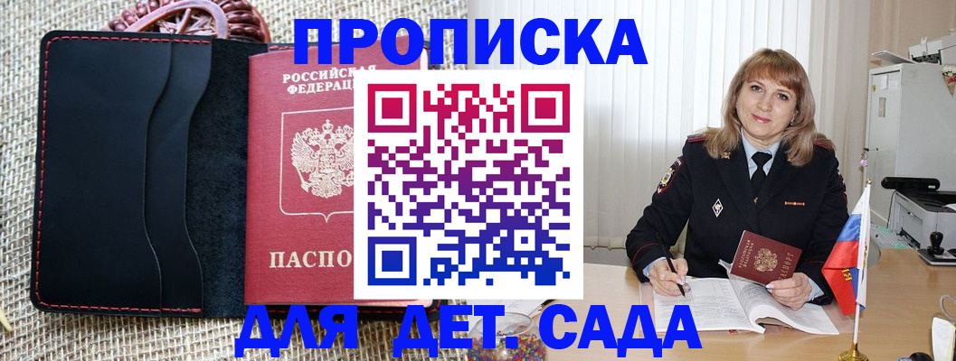 временная регистрация гарантия в Поворино