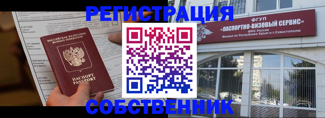 прописка для кредита в Поворино