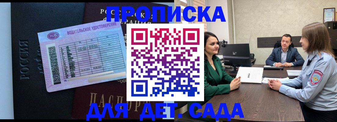 миграционный учет в Поворино